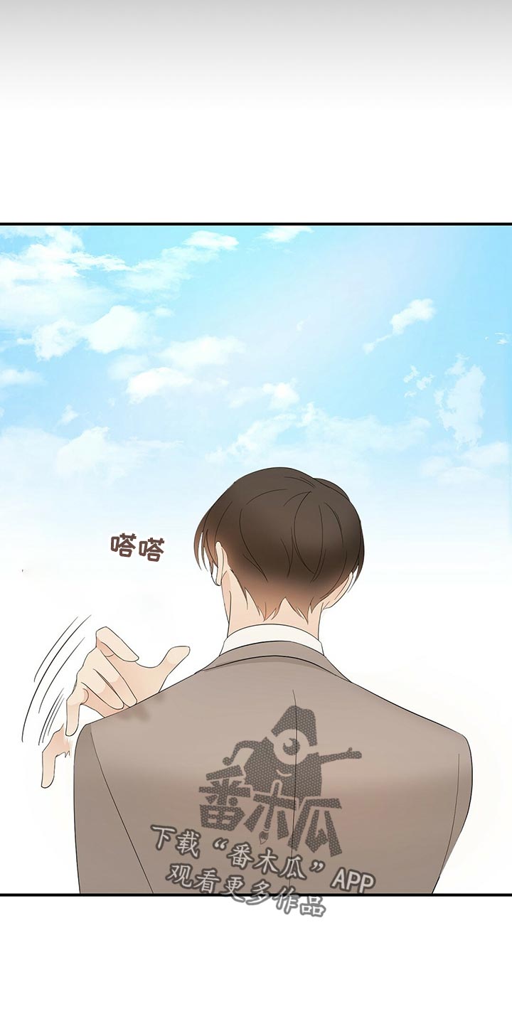 《金主连接》第23章占有欲 第5页