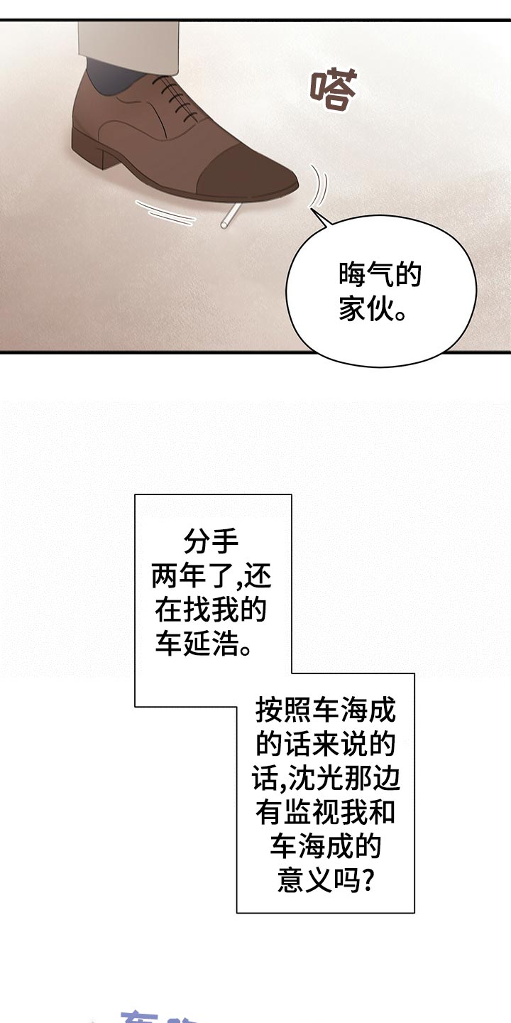 《金主连接》第23章占有欲 第6页