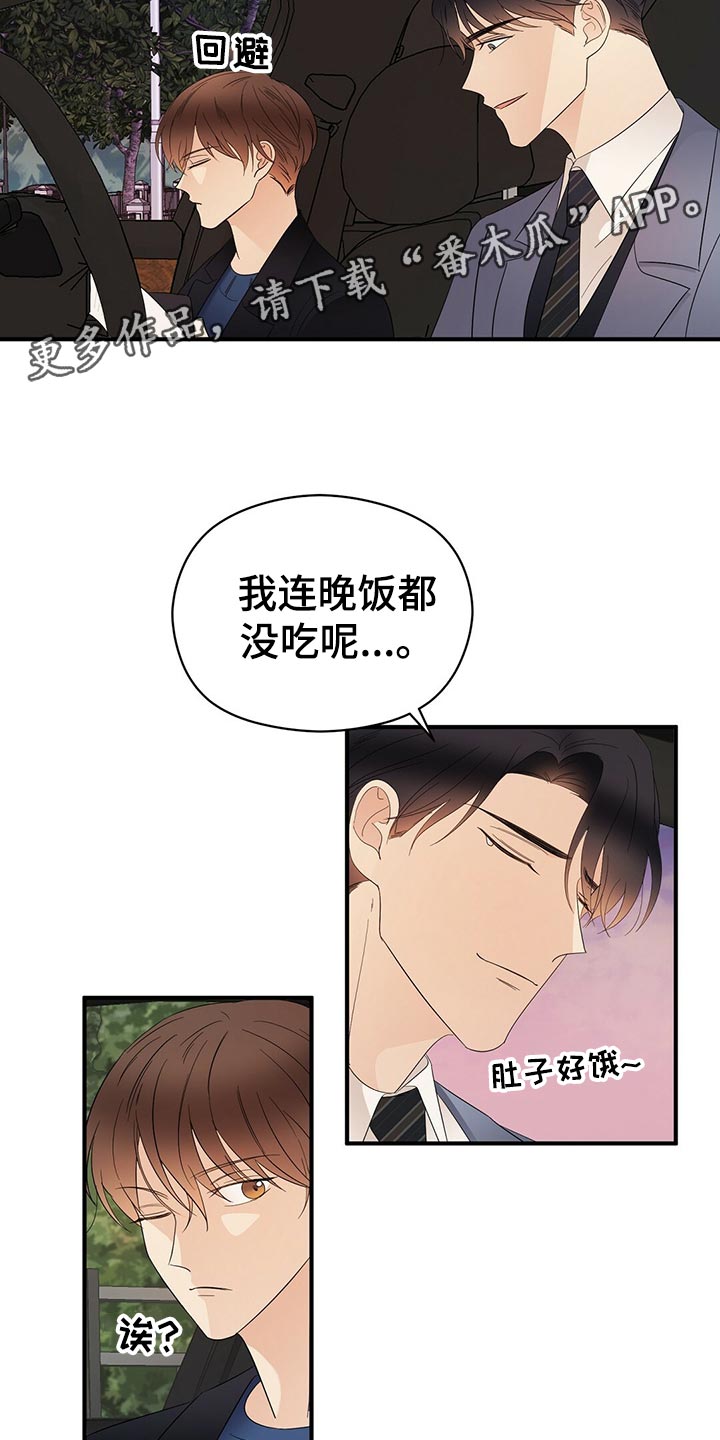 《金主连接》第23章占有欲 第9页
