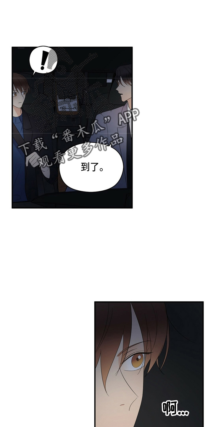 《金主连接》第25章无可奉告 第14页