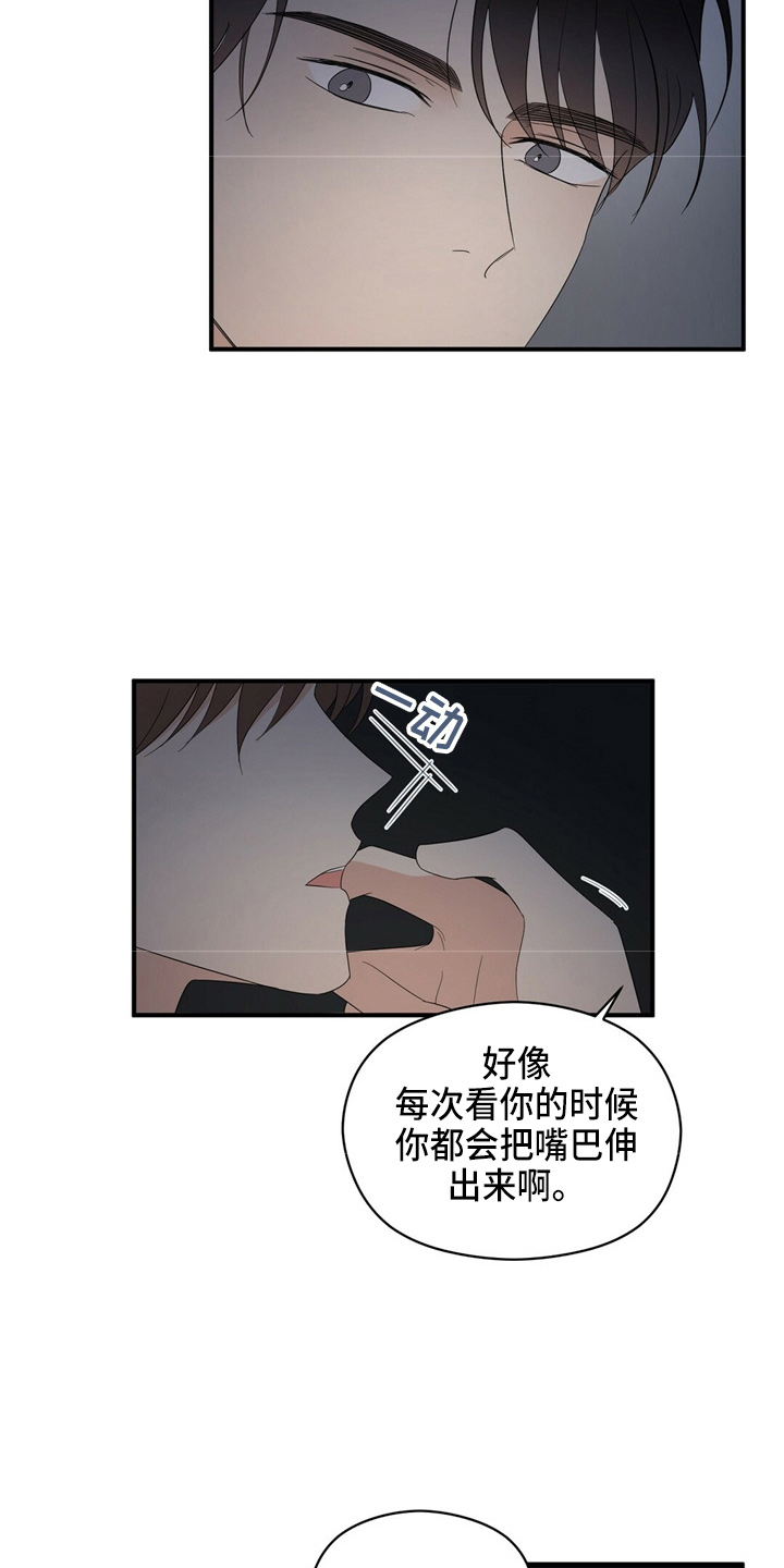 《金主连接》第25章无可奉告 第17页