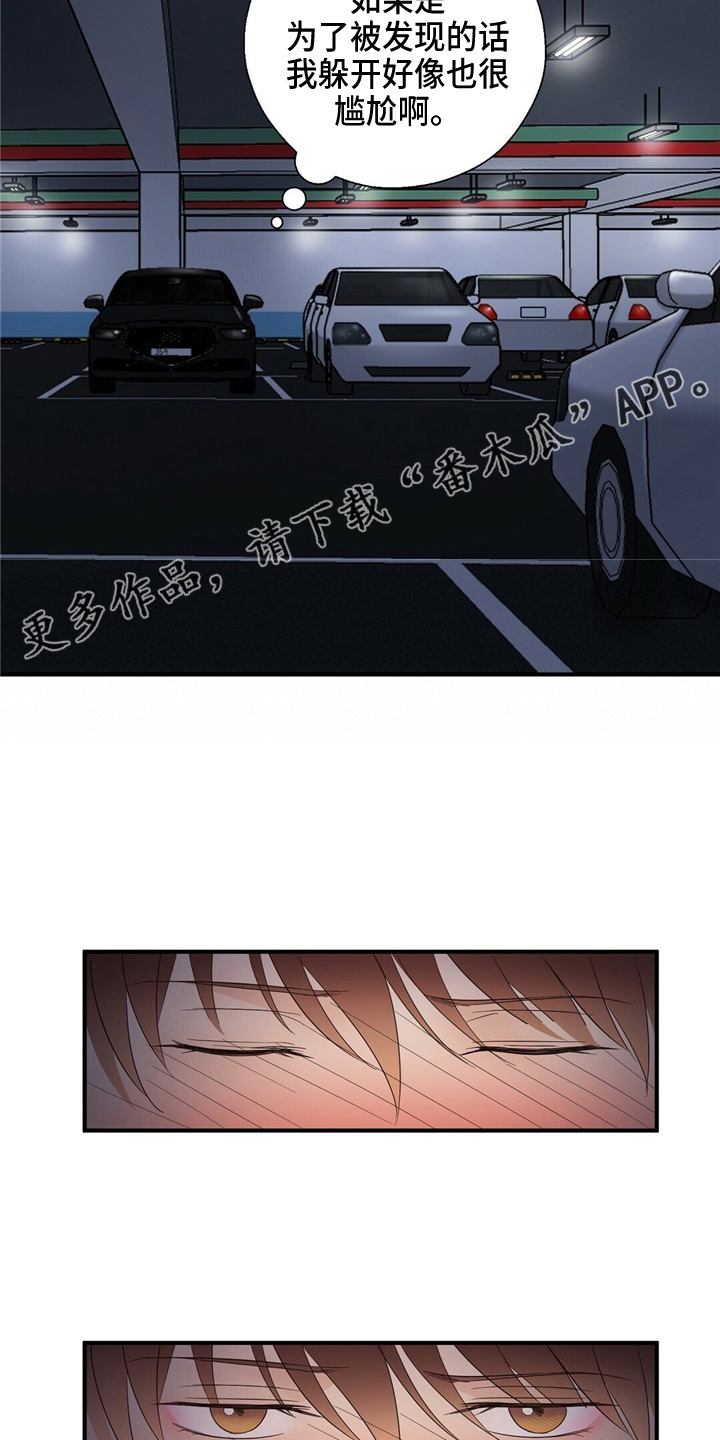 《金主连接》第25章无可奉告 第20页