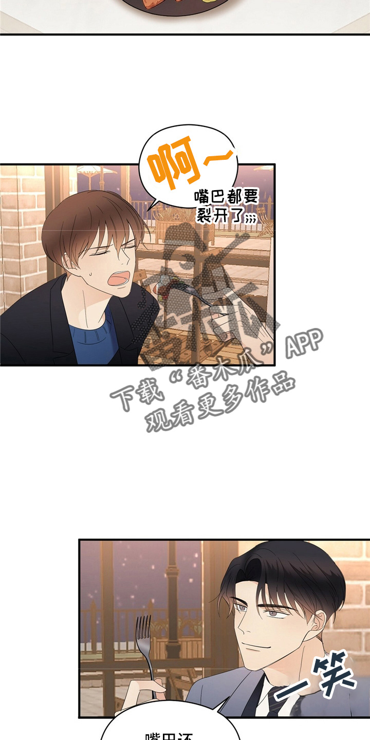 《金主连接》第25章无可奉告 第2页
