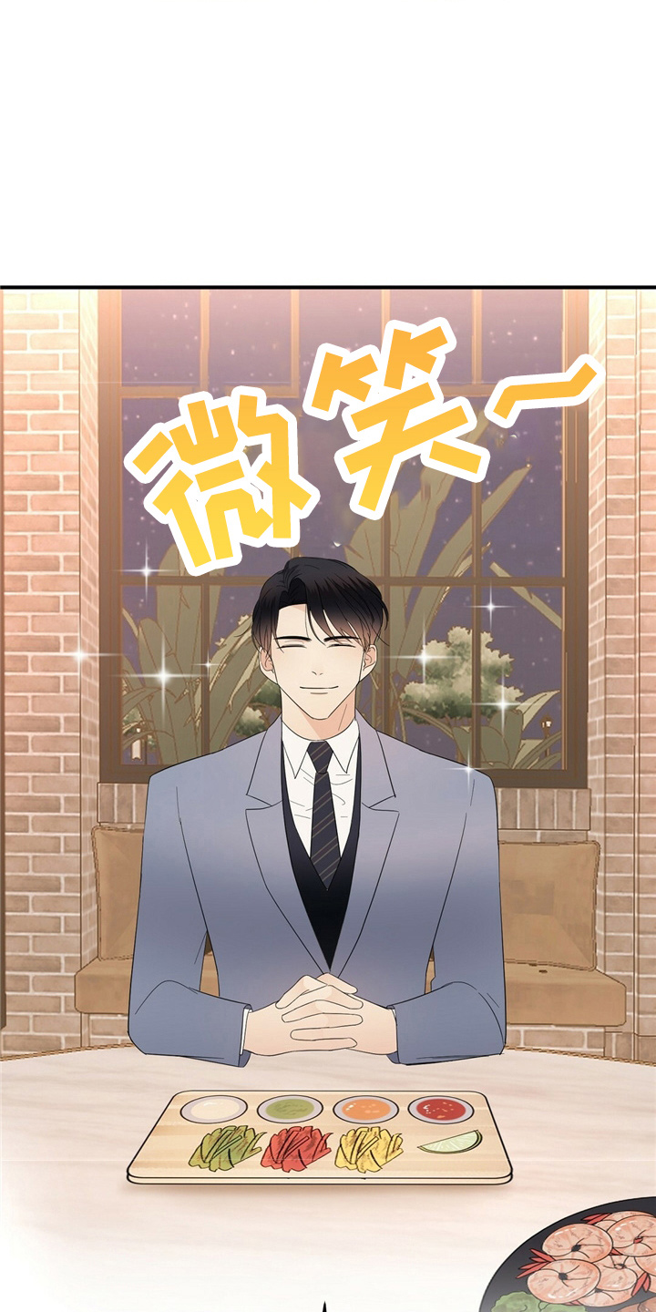 《金主连接》第25章无可奉告 第6页