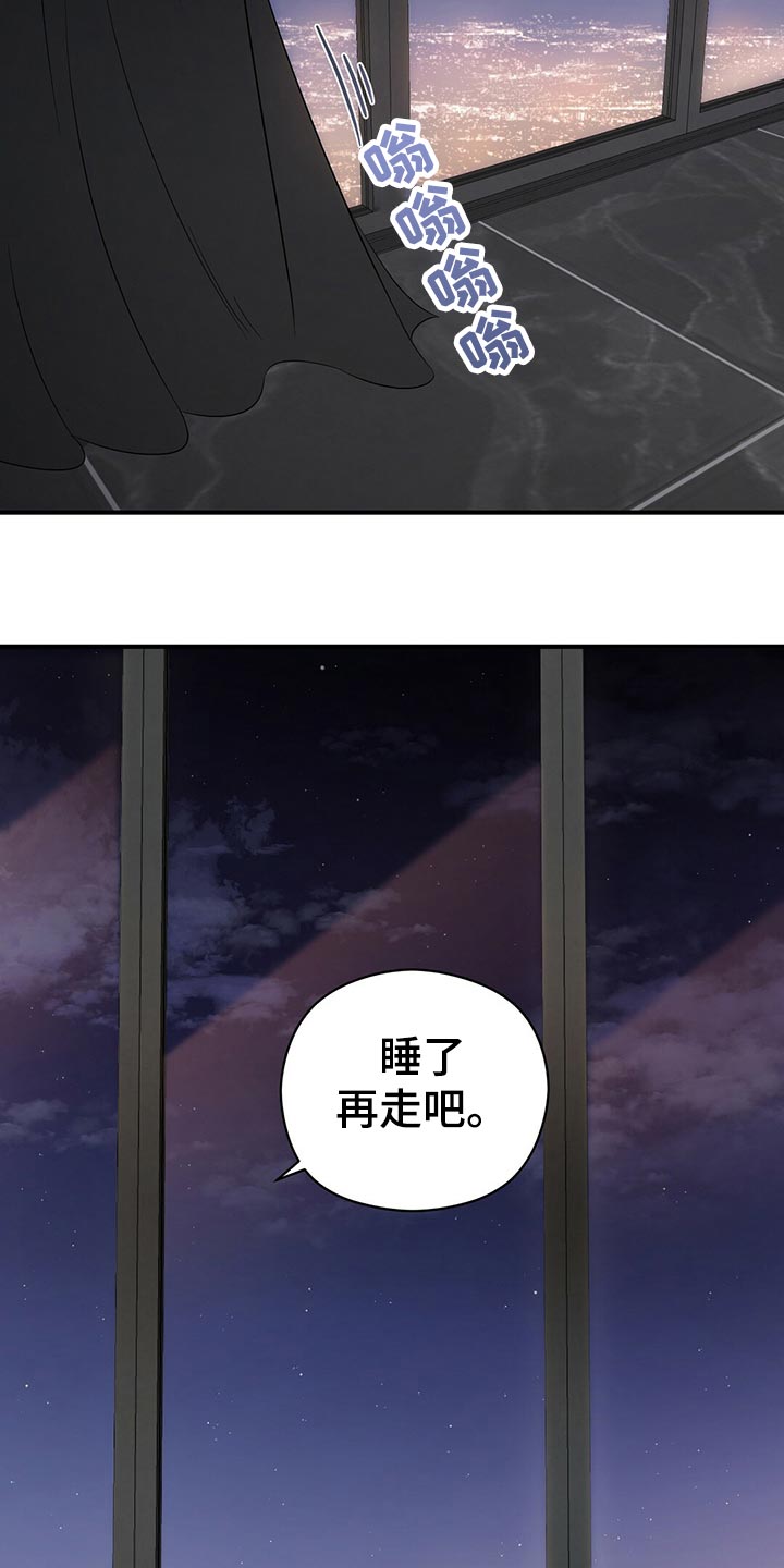 《金主连接》第27章建议 第11页