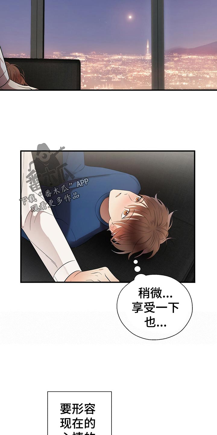 《金主连接》第27章建议 第12页