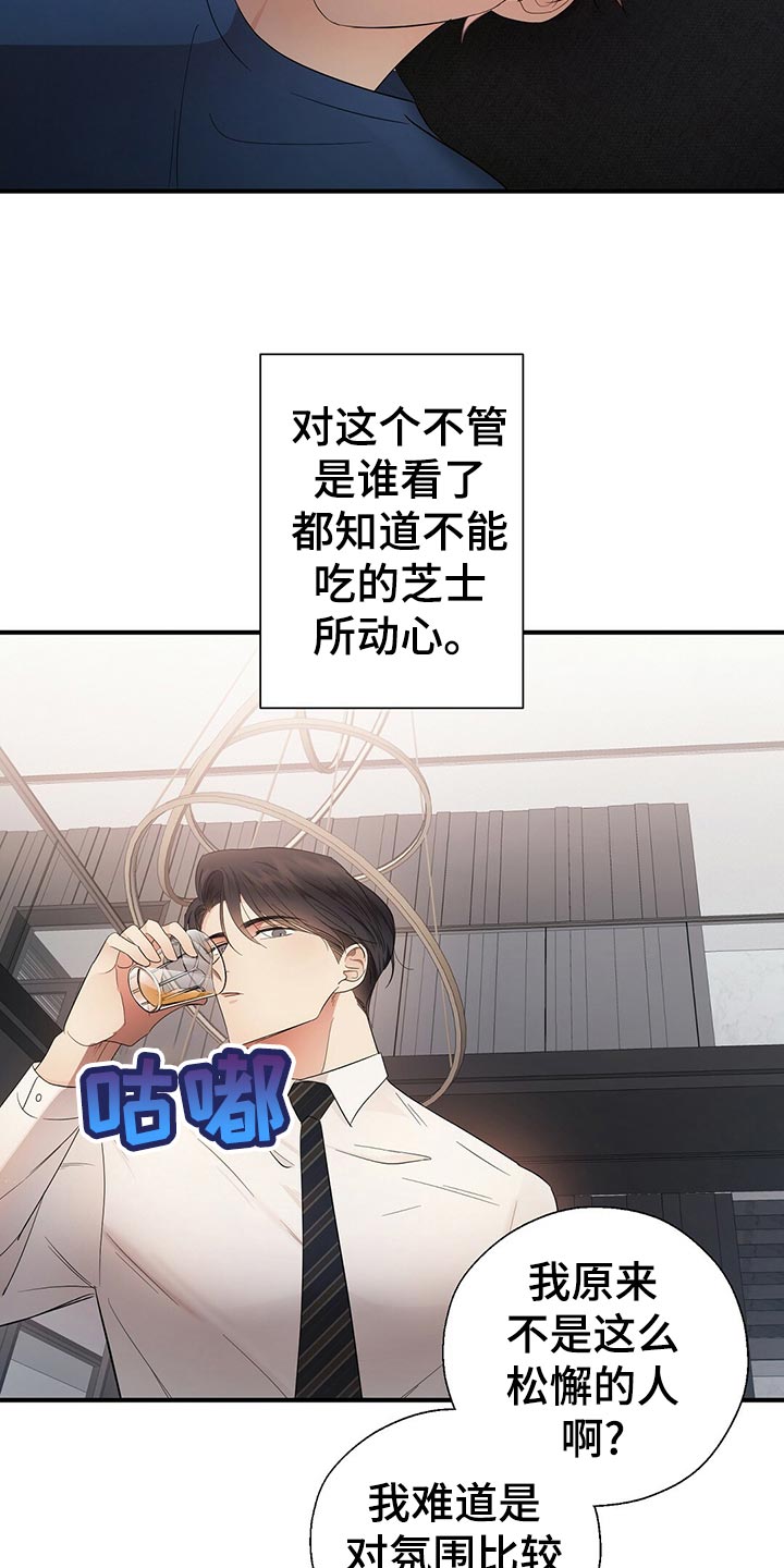 《金主连接》第27章建议 第14页
