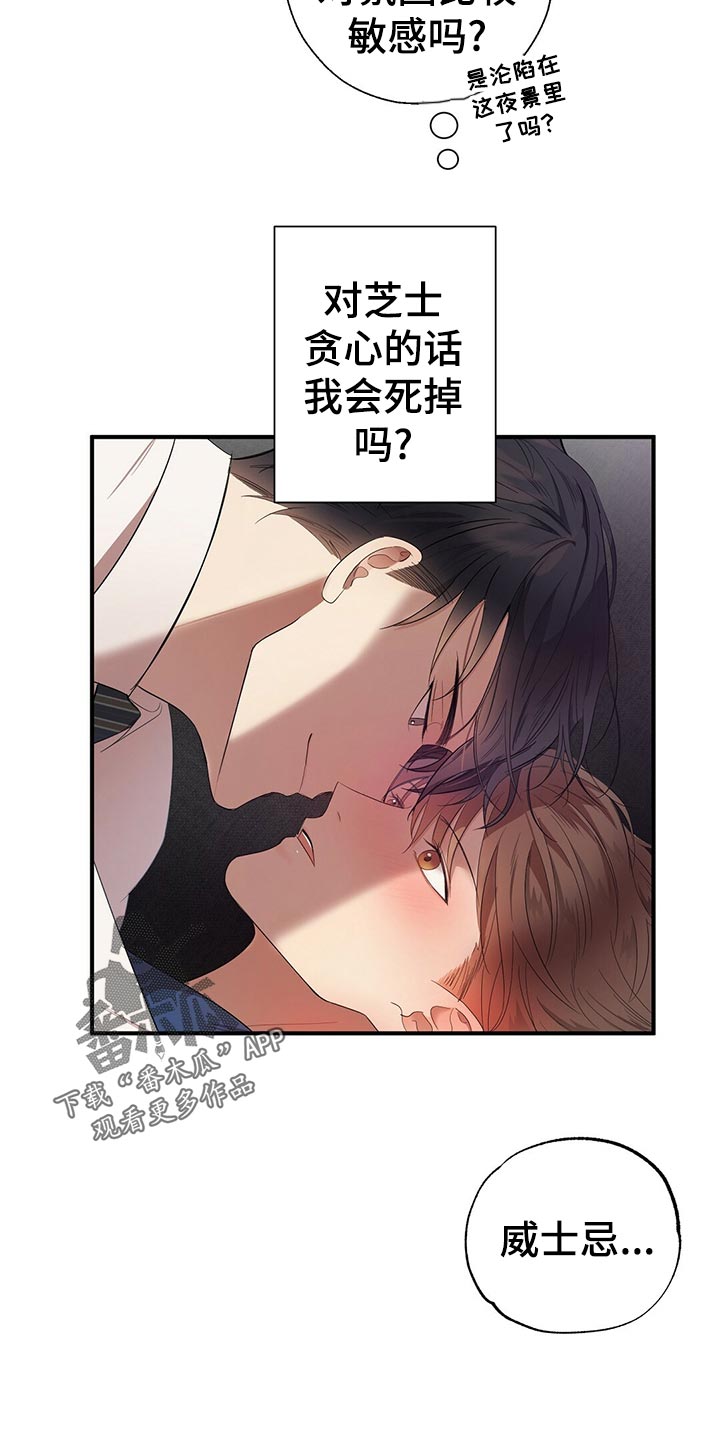《金主连接》第27章建议 第15页