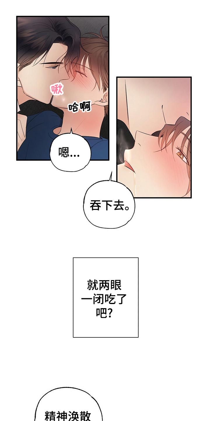 《金主连接》第27章建议 第16页