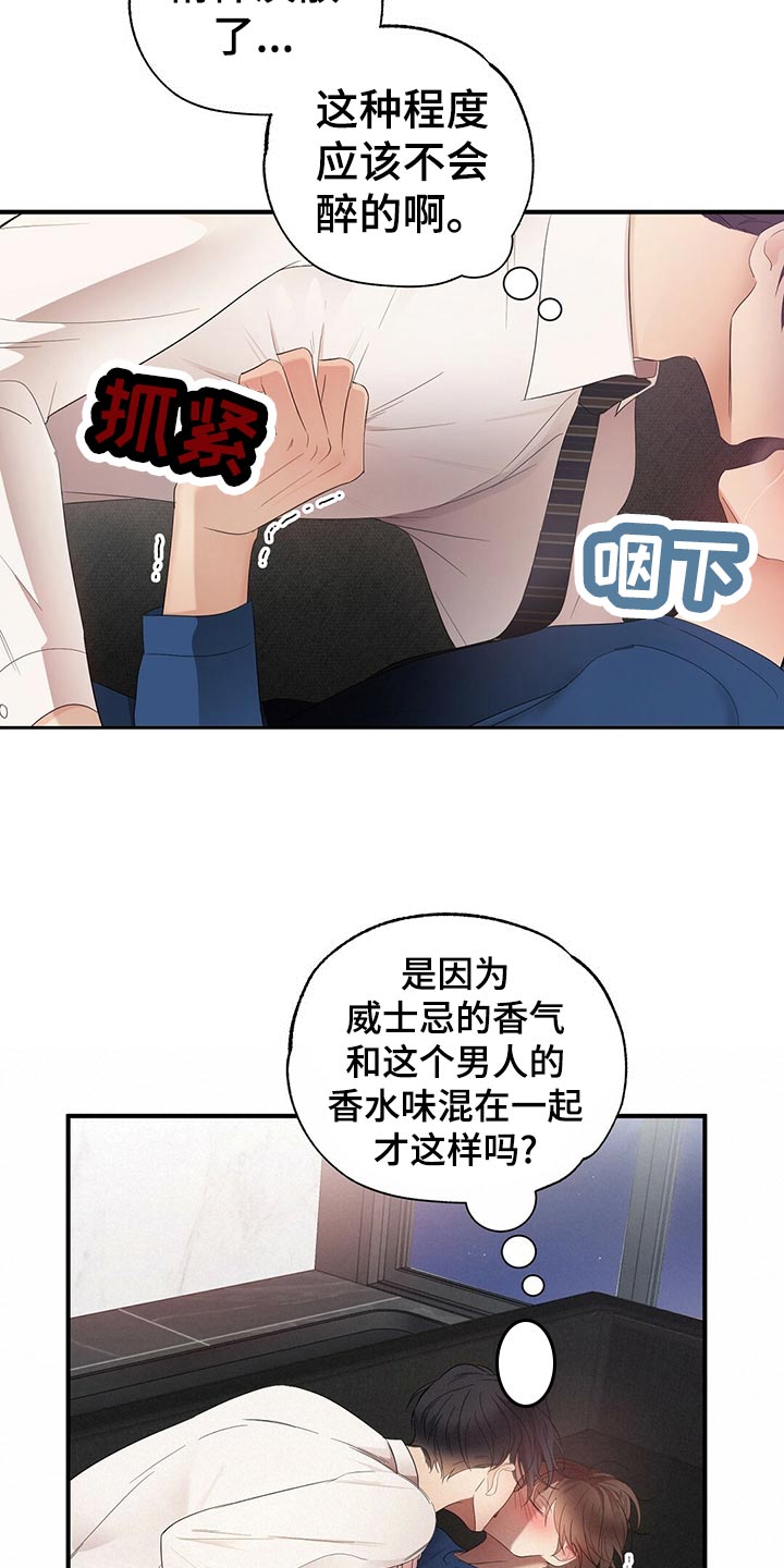 《金主连接》第27章建议 第17页