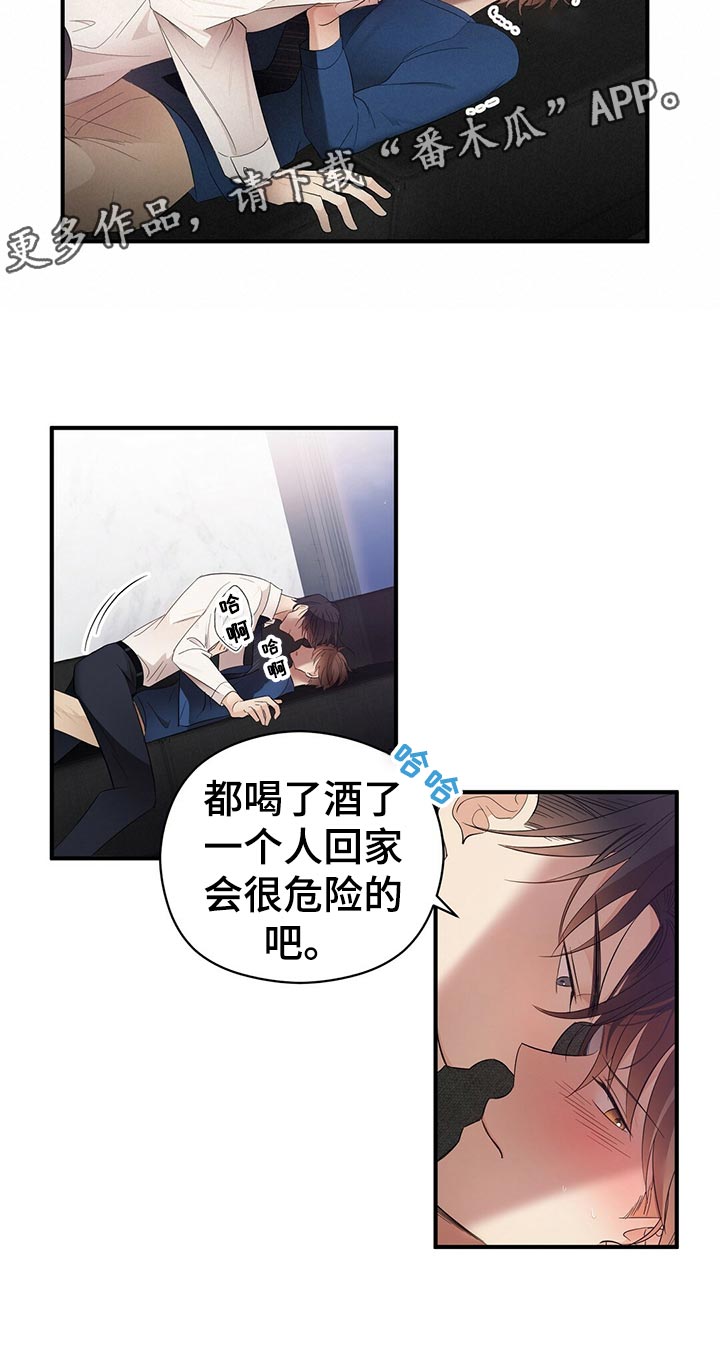《金主连接》第27章建议 第18页