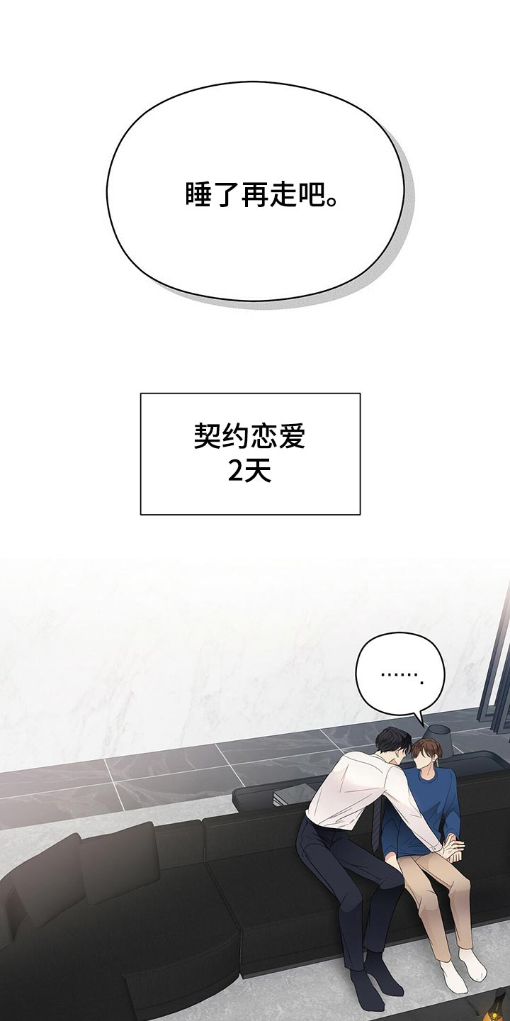 《金主连接》第27章建议 第1页