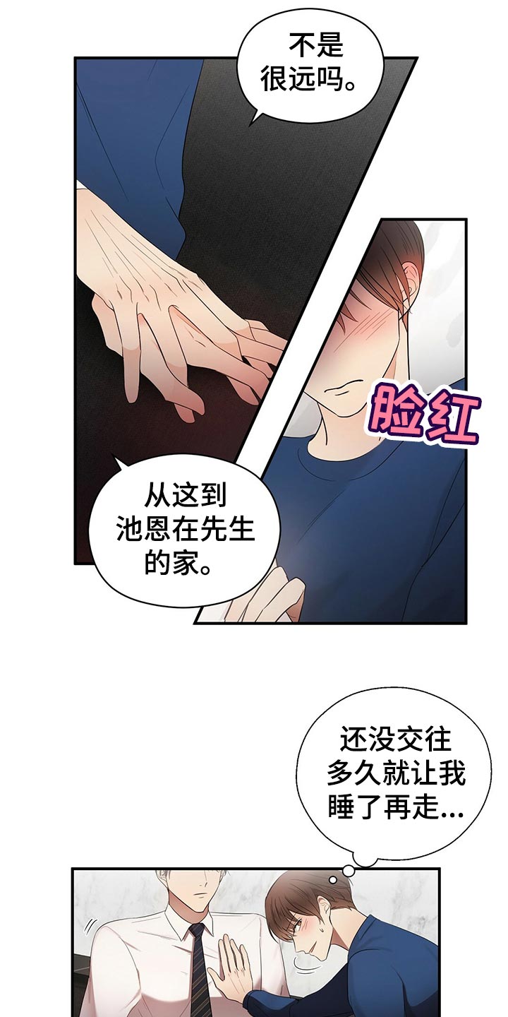 《金主连接》第27章建议 第3页