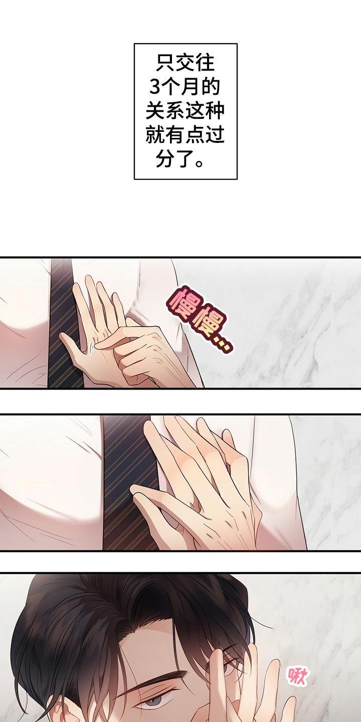 《金主连接》第27章建议 第5页