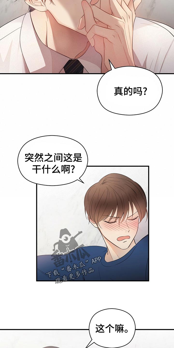 《金主连接》第27章建议 第6页