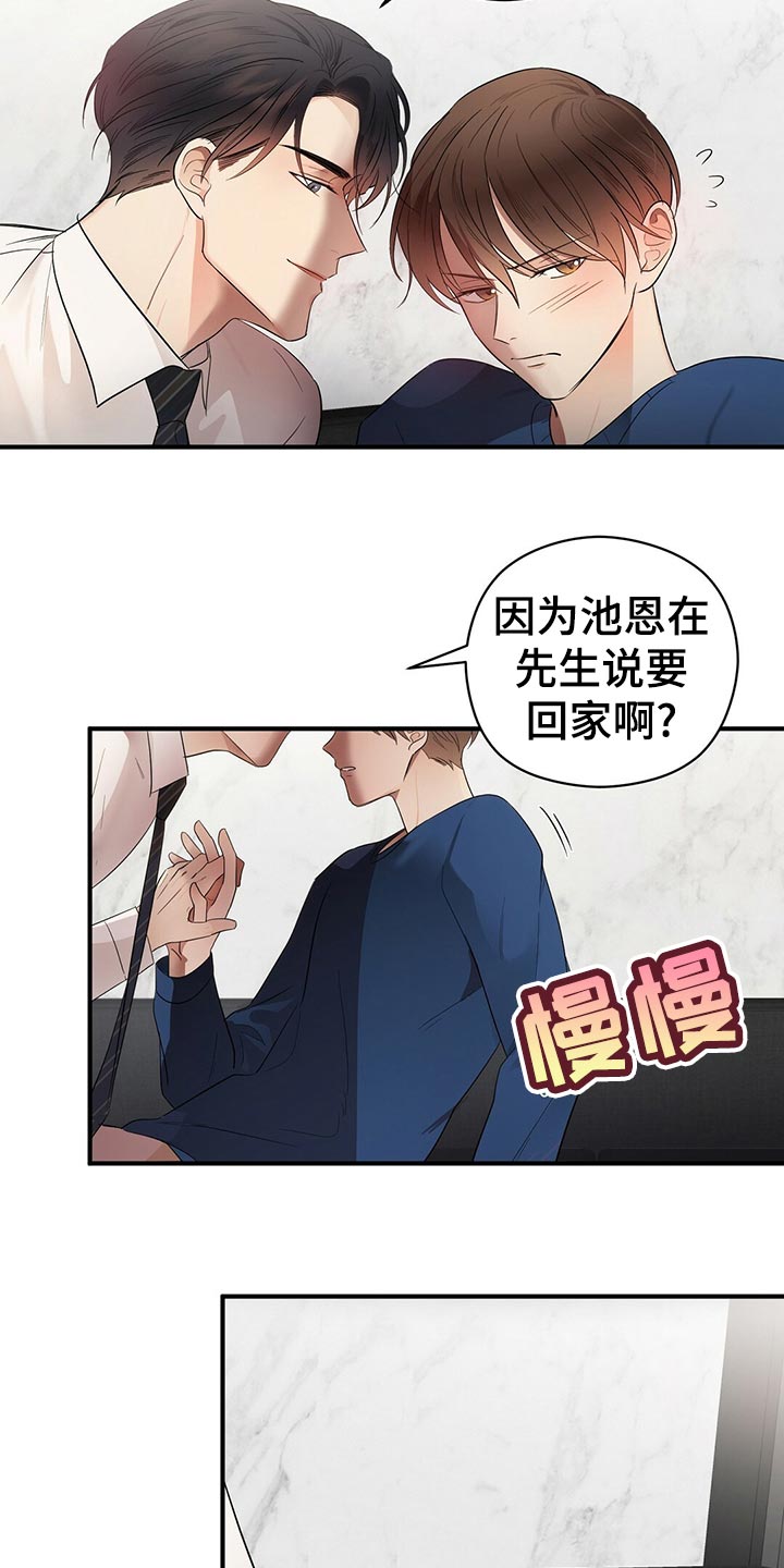 《金主连接》第27章建议 第7页