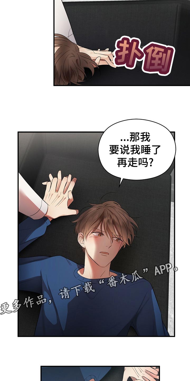 《金主连接》第27章建议 第8页