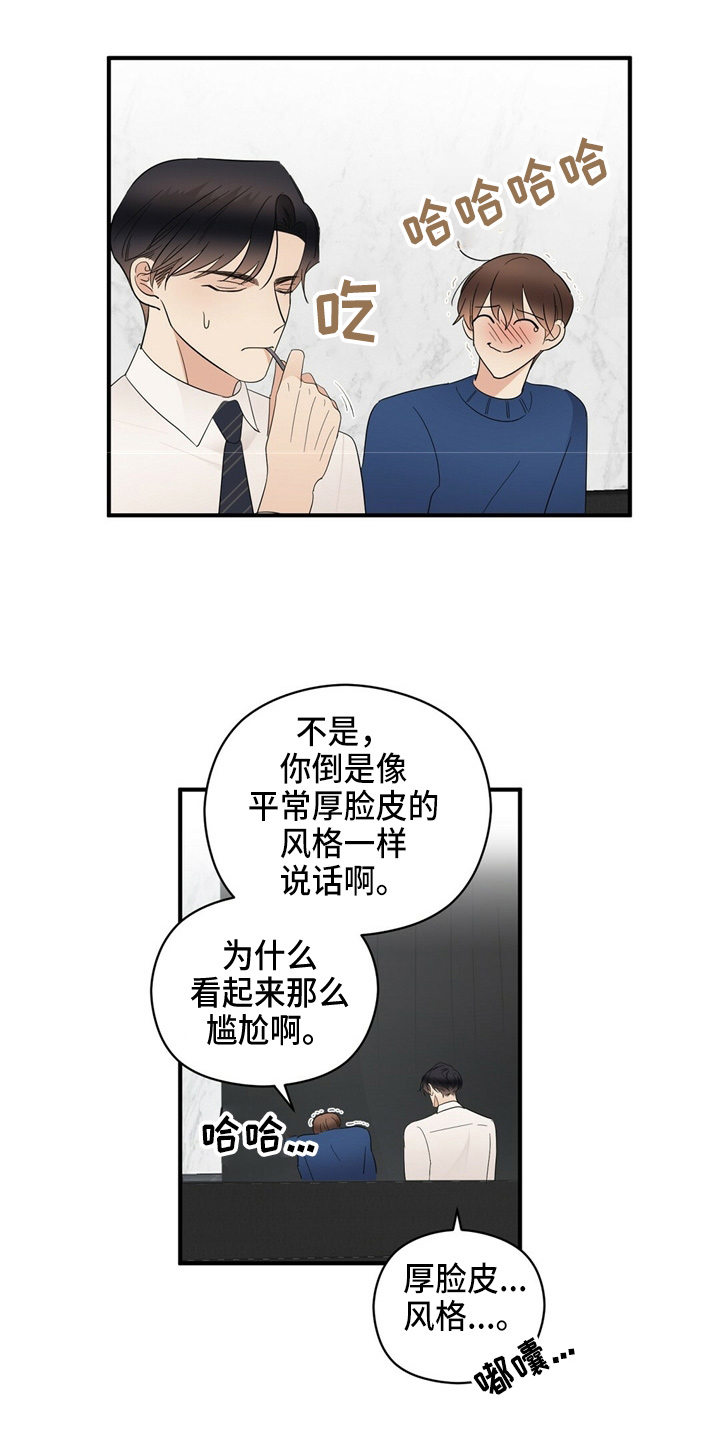 《金主连接》第26章更甜了 第12页