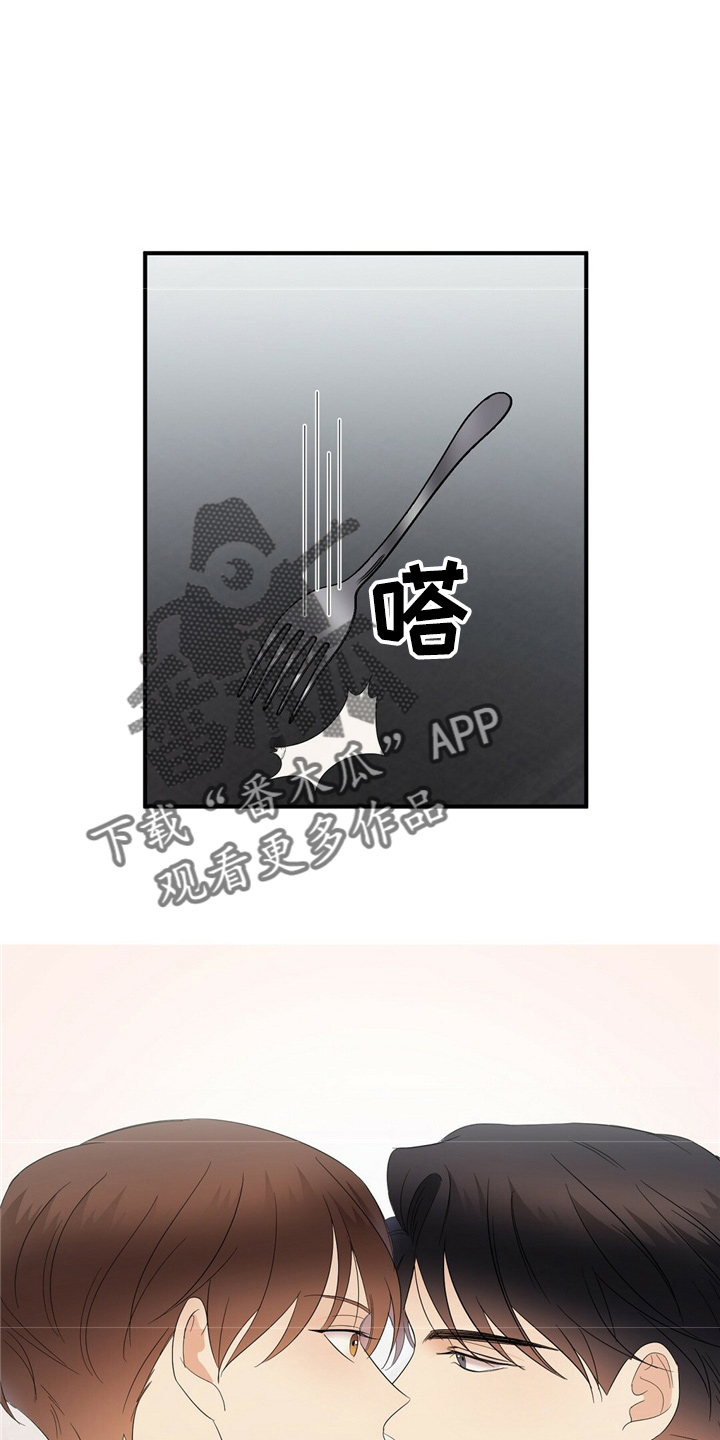 《金主连接》第26章更甜了 第15页