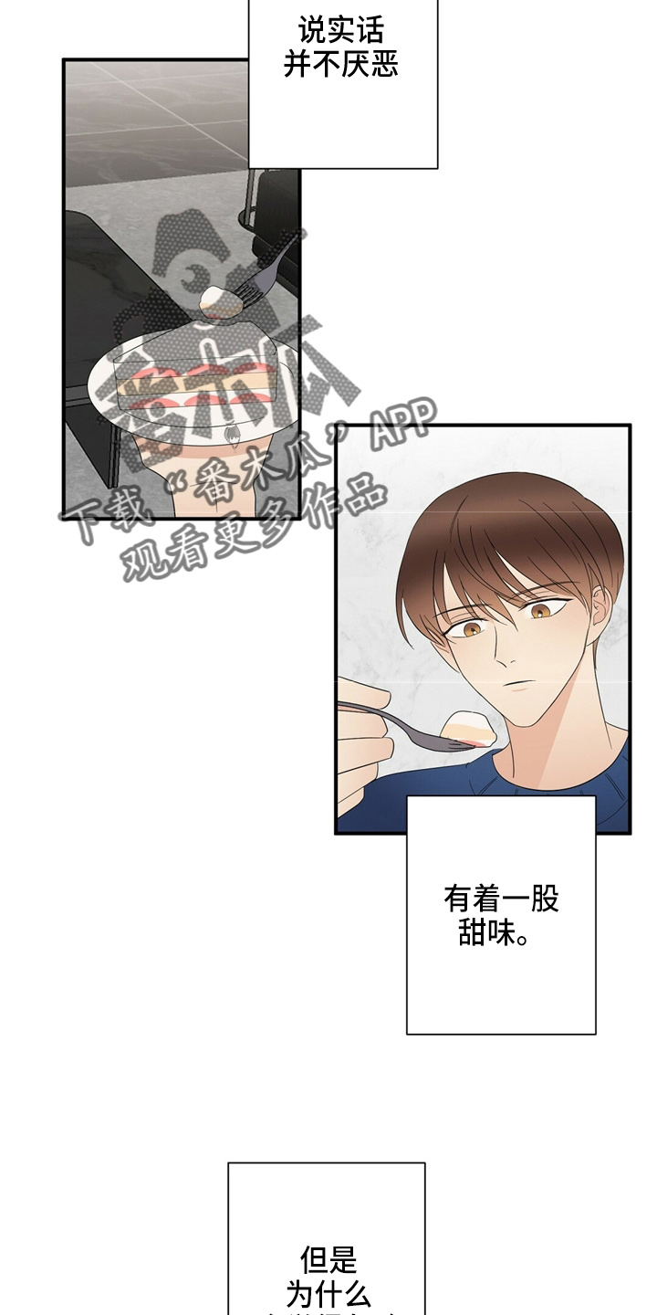 《金主连接》第26章更甜了 第7页