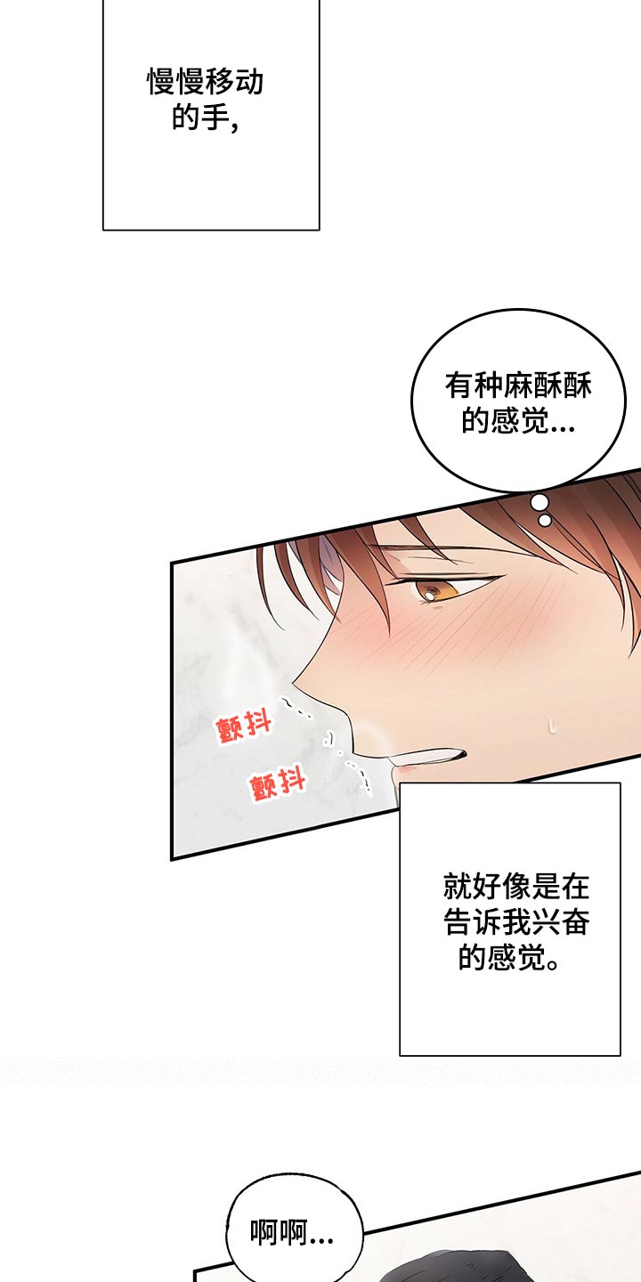 《金主连接》第29章狠毒的记忆 第10页