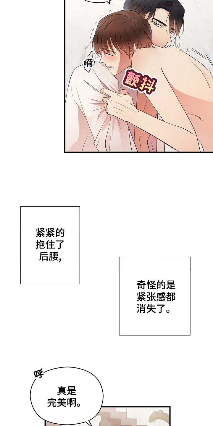 《金主连接》第29章狠毒的记忆 第11页