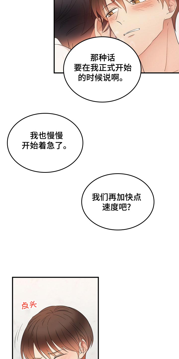 《金主连接》第29章狠毒的记忆 第13页