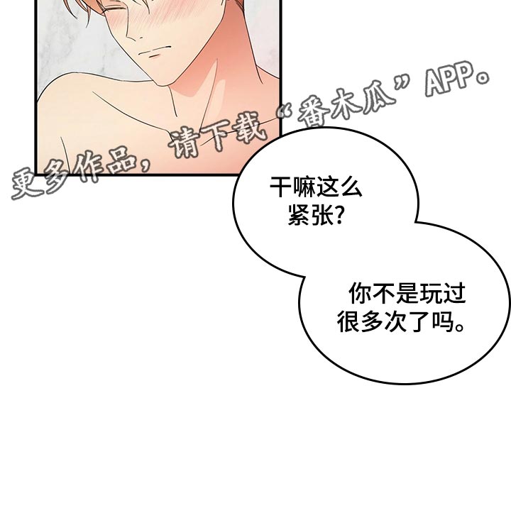 《金主连接》第29章狠毒的记忆 第14页