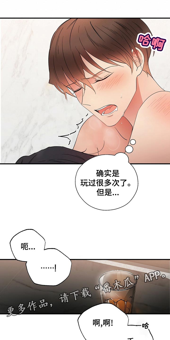 《金主连接》第29章狠毒的记忆 第15页