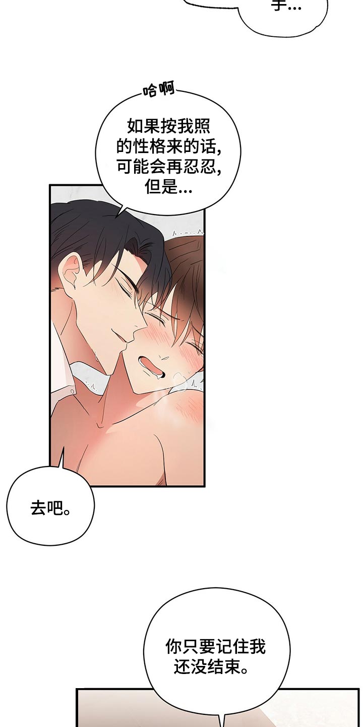 《金主连接》第29章狠毒的记忆 第16页