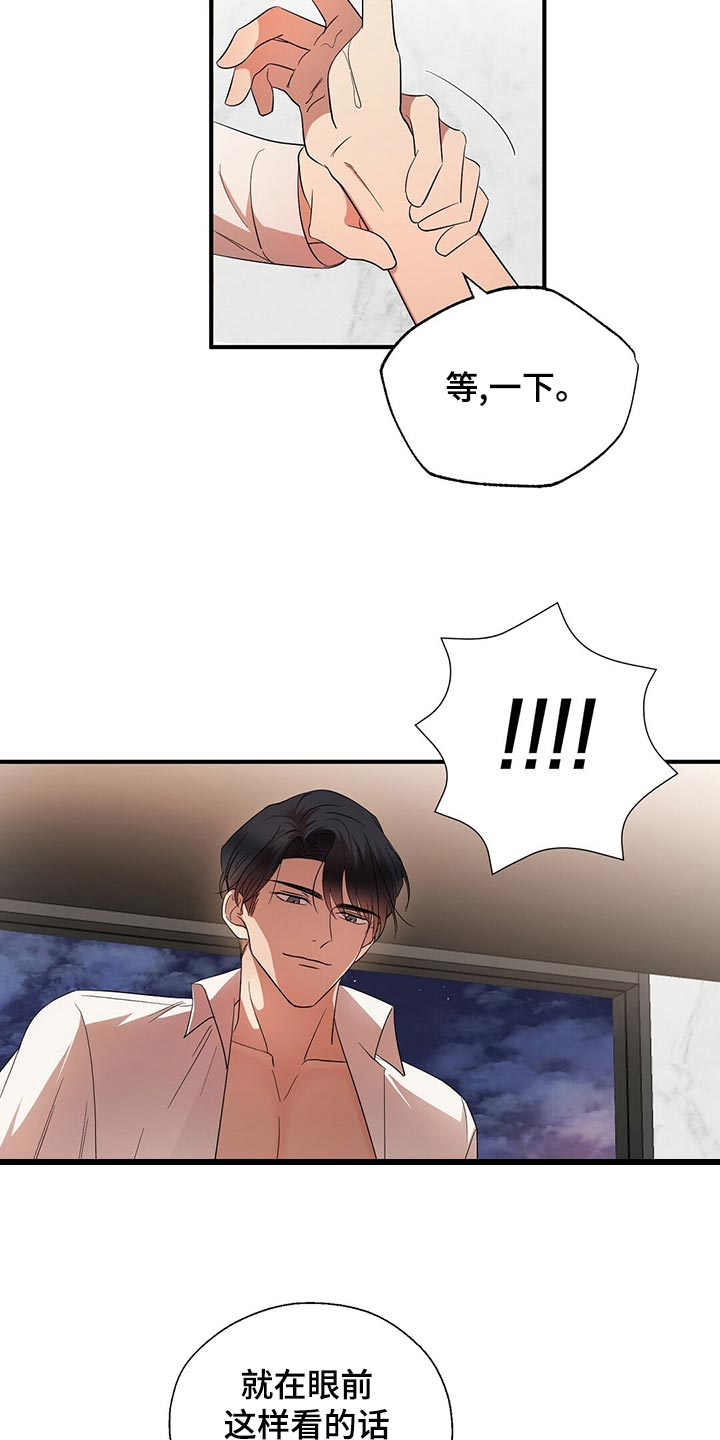 《金主连接》第29章狠毒的记忆 第18页