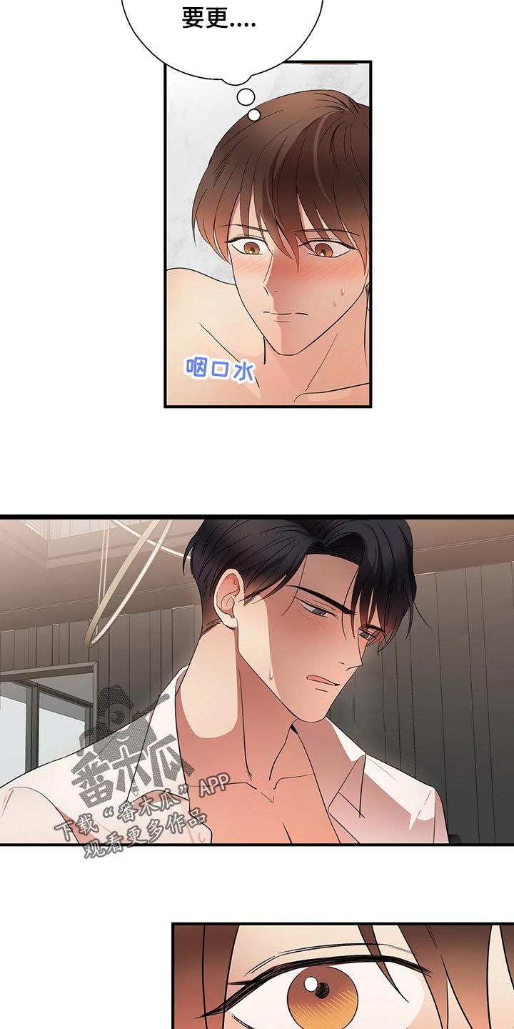 《金主连接》第29章狠毒的记忆 第19页