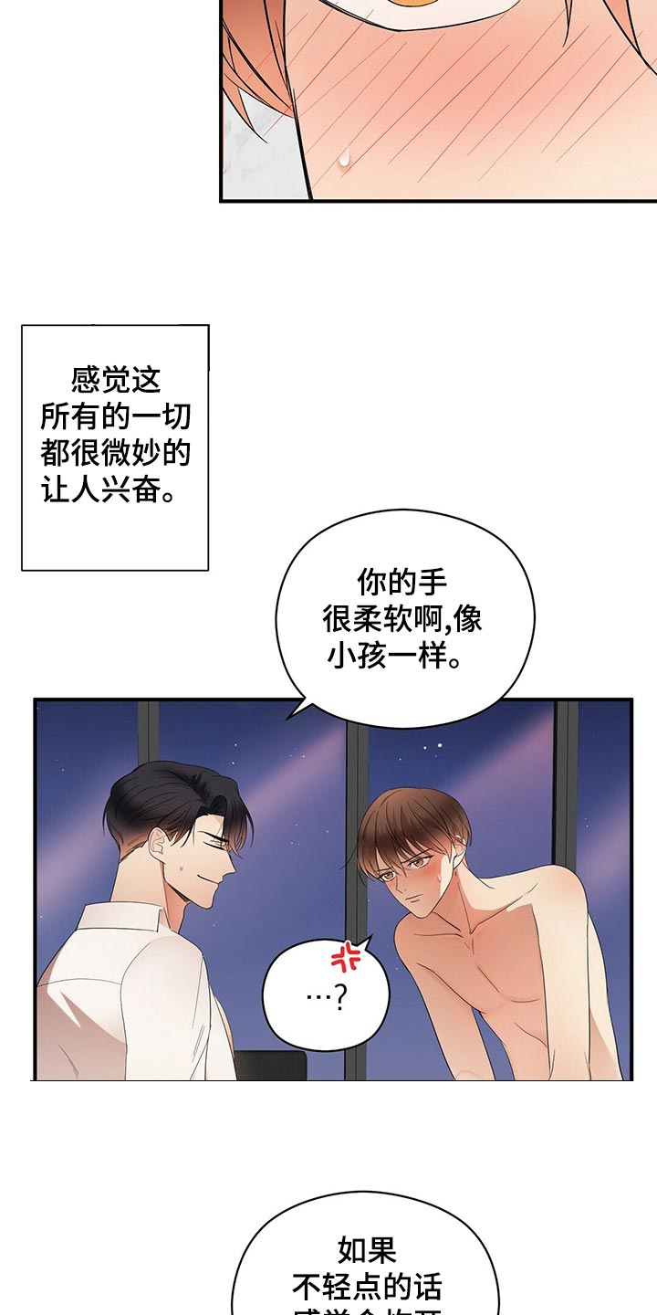《金主连接》第29章狠毒的记忆 第20页