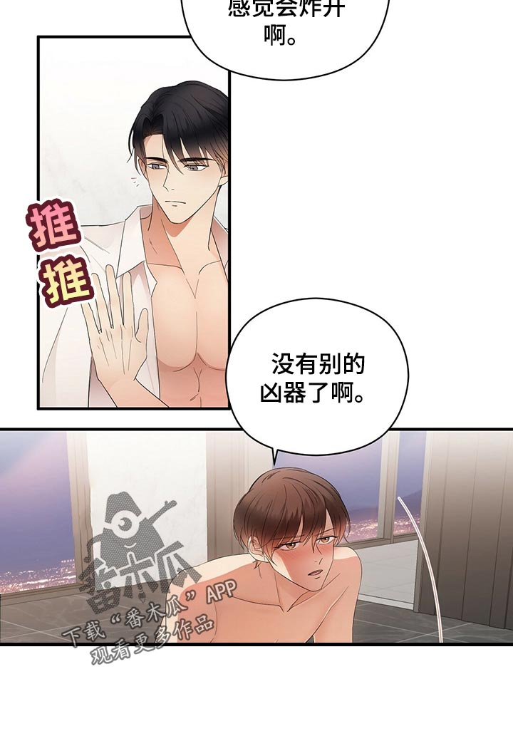 《金主连接》第29章狠毒的记忆 第21页