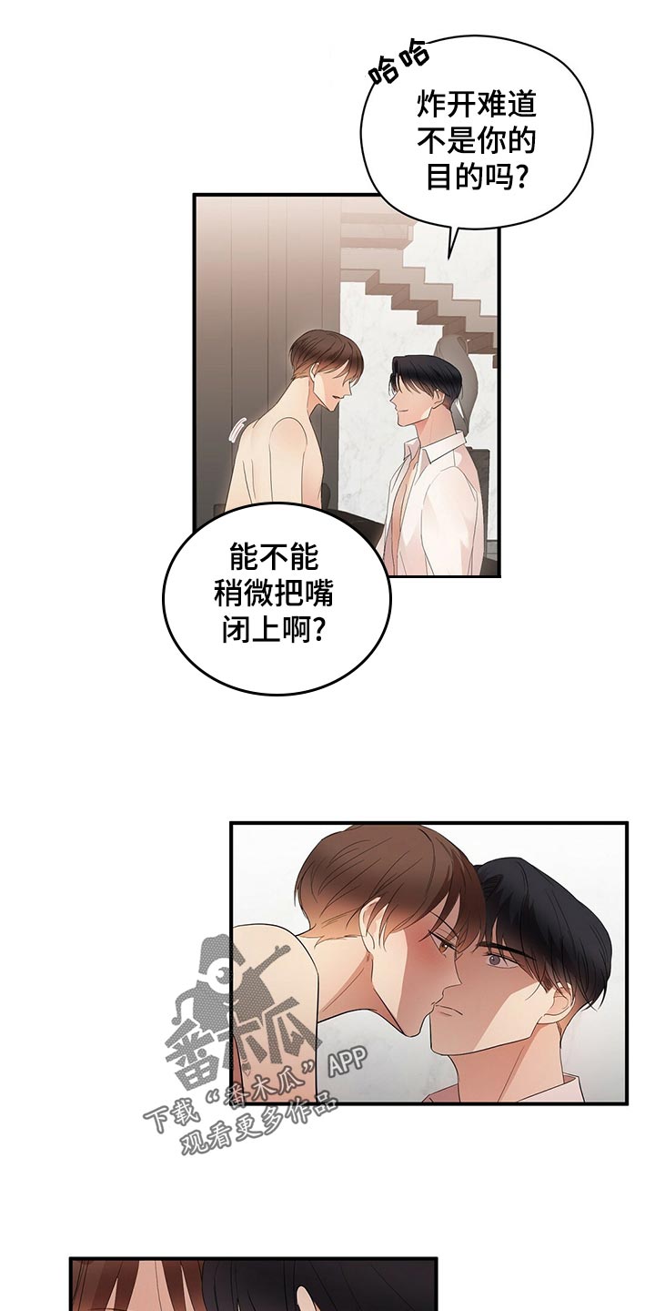 《金主连接》第29章狠毒的记忆 第22页