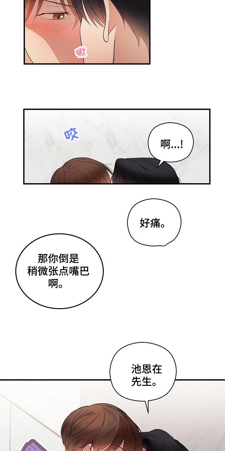 《金主连接》第29章狠毒的记忆 第23页