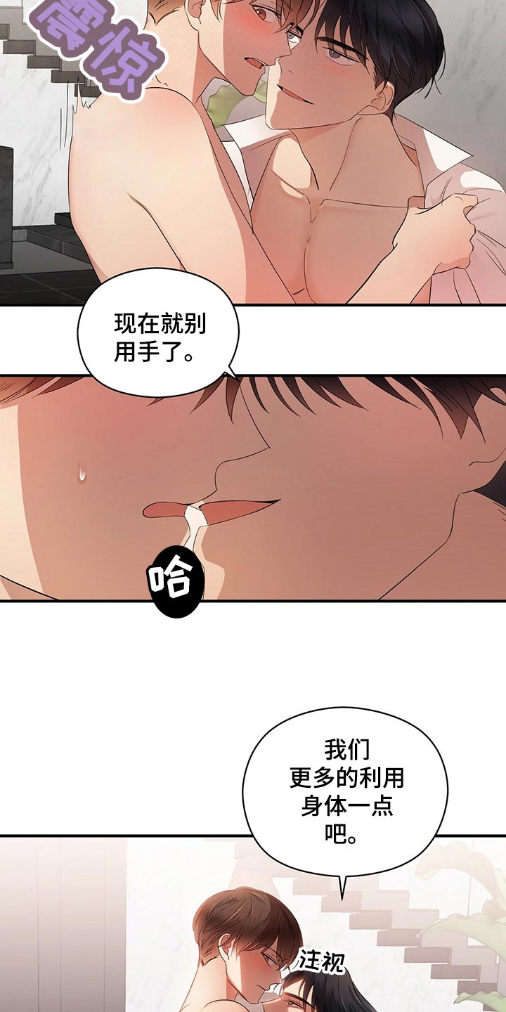 《金主连接》第29章狠毒的记忆 第24页
