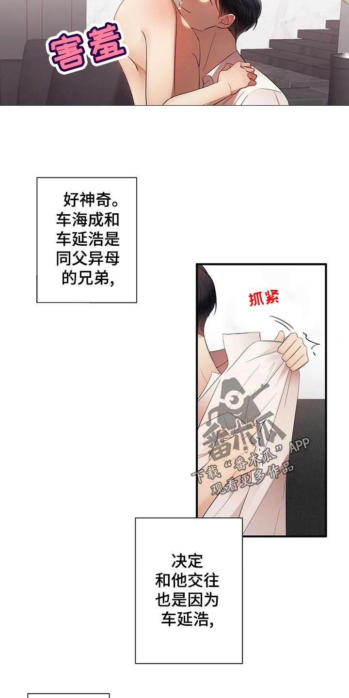 《金主连接》第29章狠毒的记忆 第25页