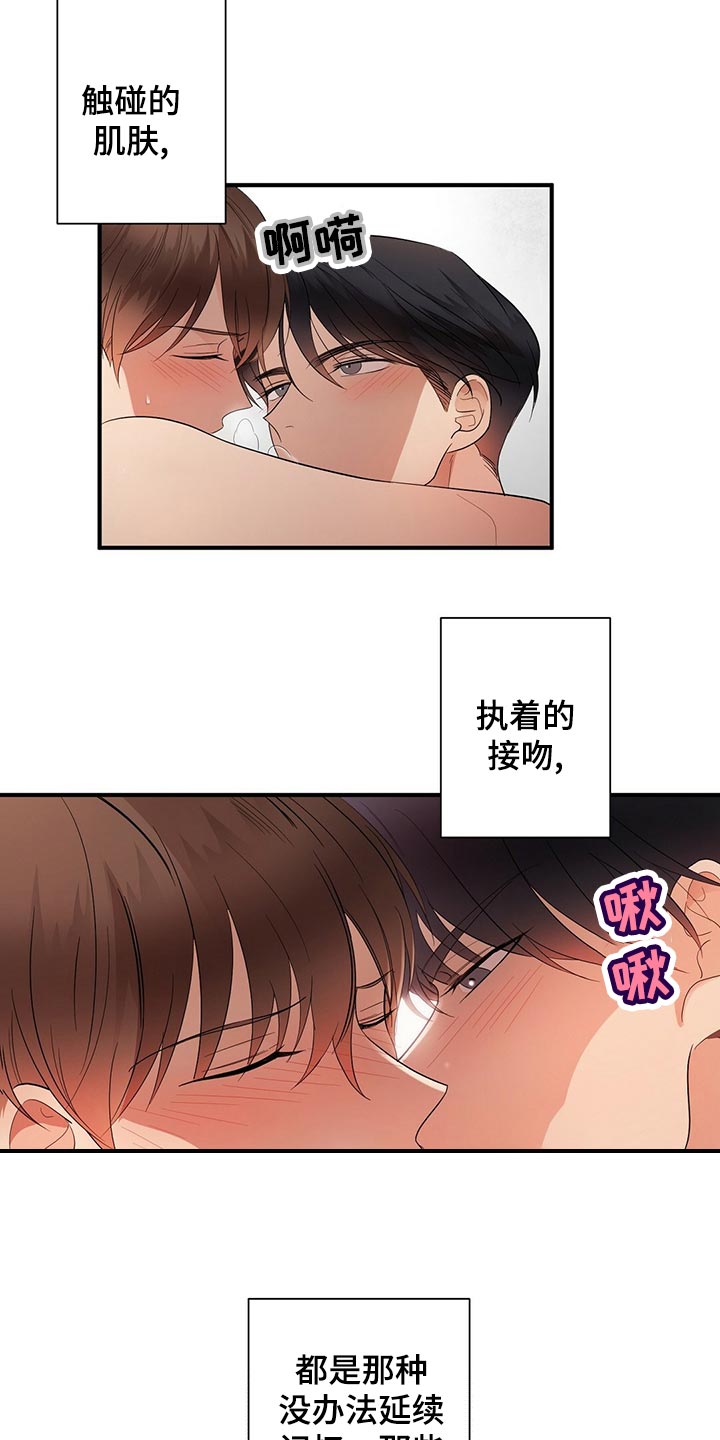 《金主连接》第29章狠毒的记忆 第26页