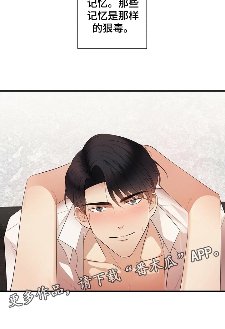 《金主连接》第29章狠毒的记忆 第27页