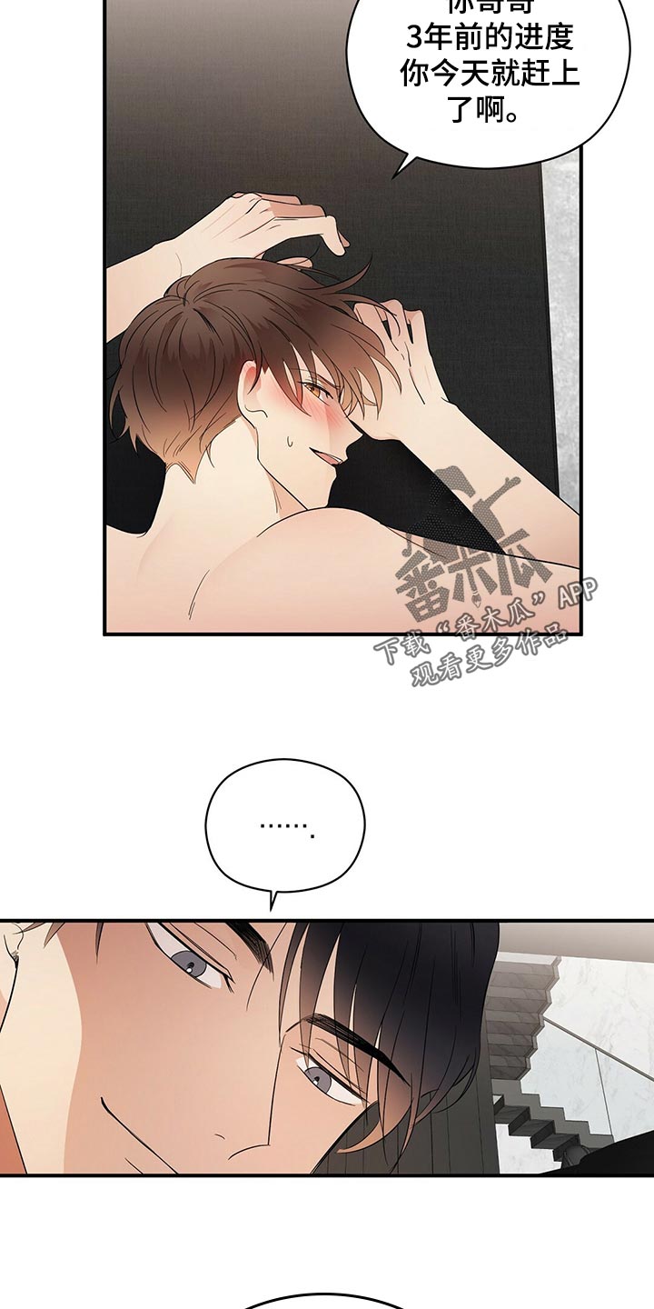 《金主连接》第29章狠毒的记忆 第3页