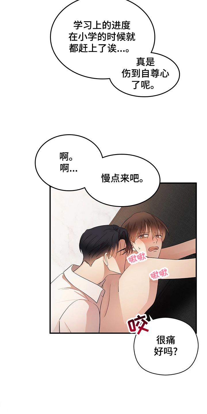 《金主连接》第29章狠毒的记忆 第4页