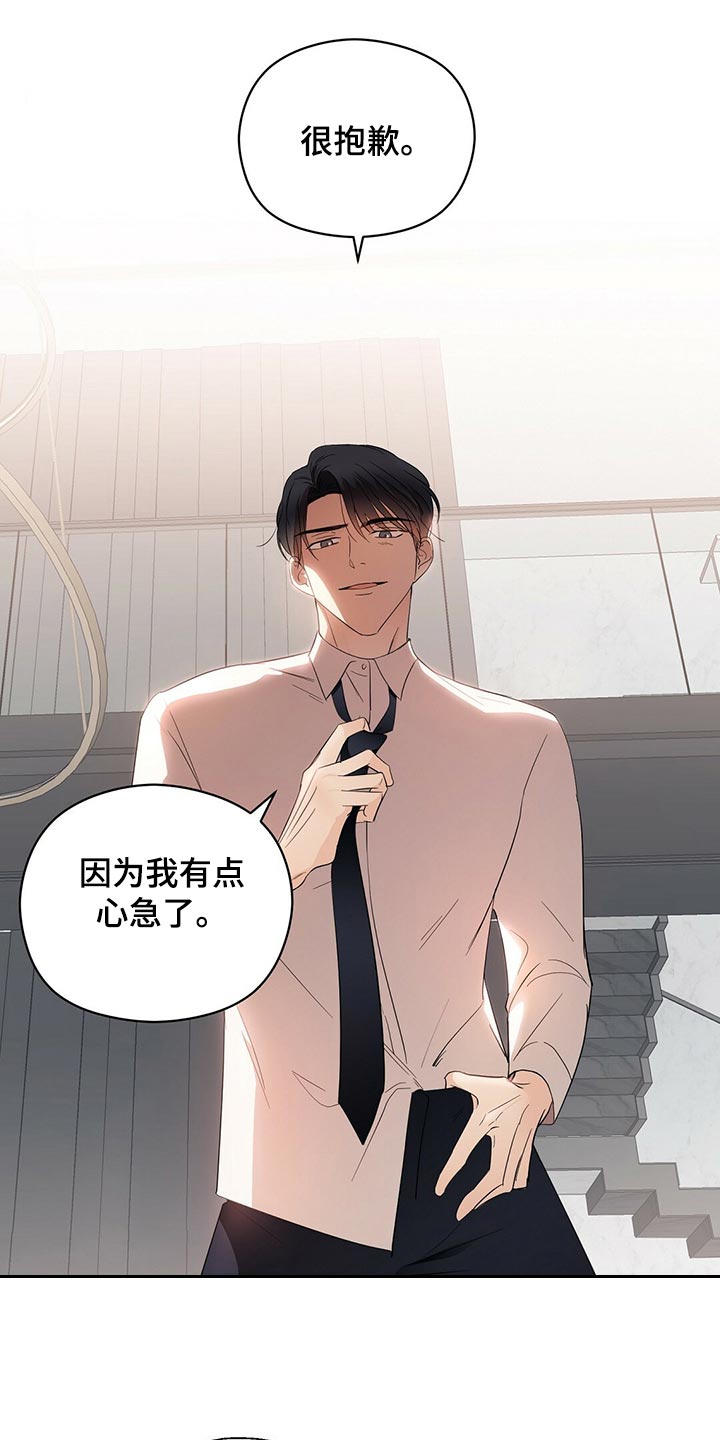 《金主连接》第29章狠毒的记忆 第5页