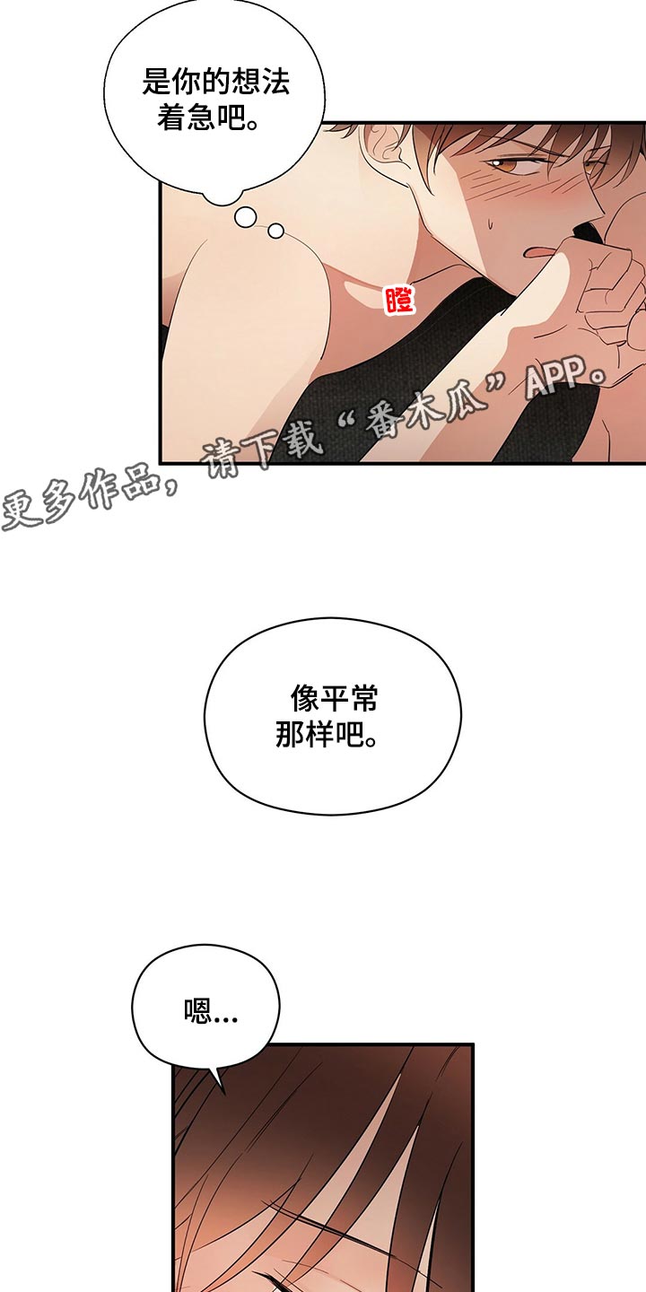 《金主连接》第29章狠毒的记忆 第6页