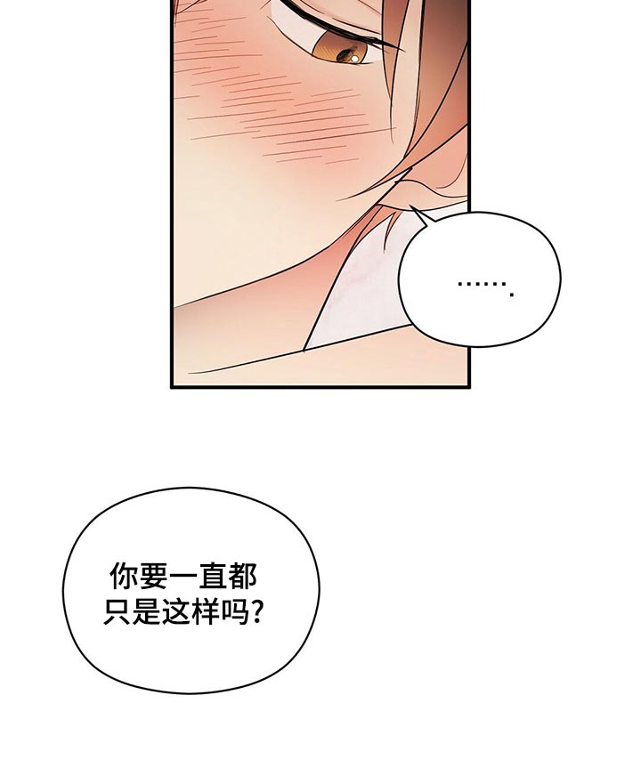 《金主连接》第29章狠毒的记忆 第7页