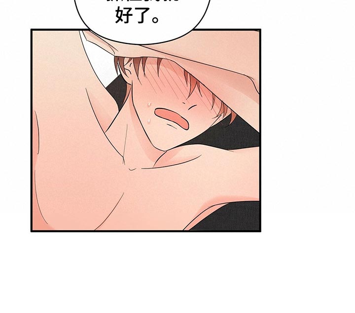 《金主连接》第30章老油条 第13页