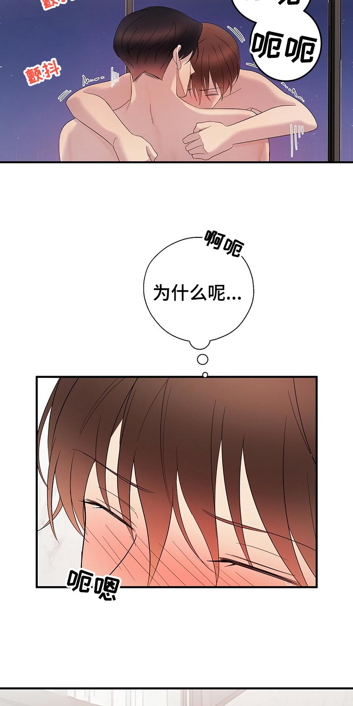《金主连接》第30章老油条 第2页