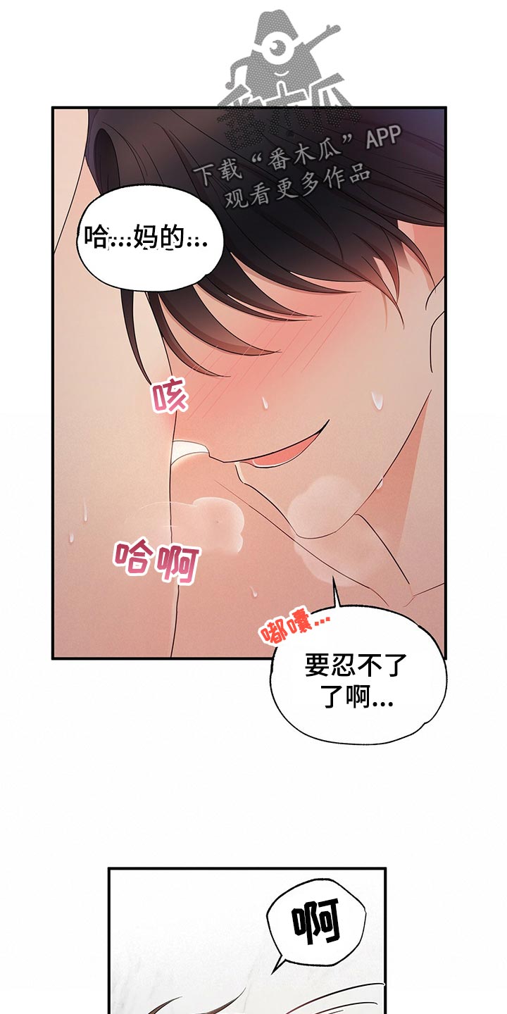 《金主连接》第30章老油条 第4页