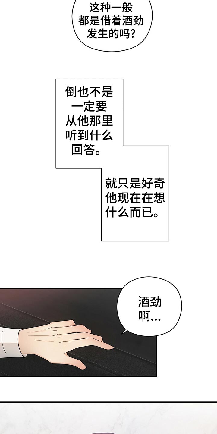 《金主连接》第28章发展 第13页
