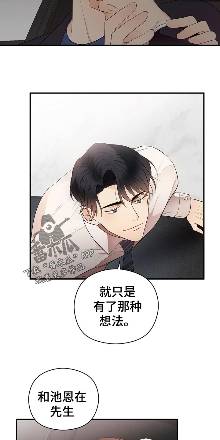 《金主连接》第28章发展 第16页